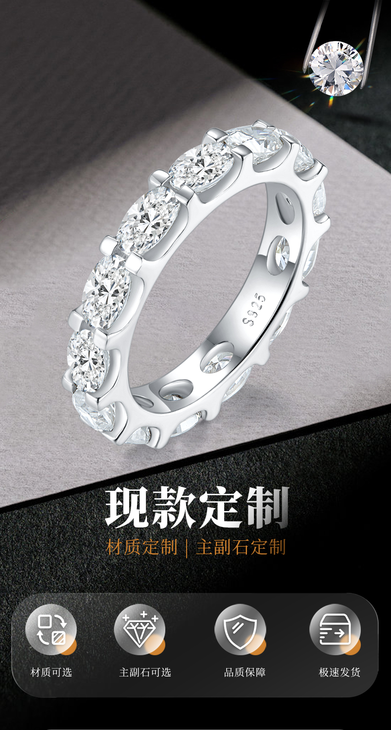 蛋形排戒S925银镀白金女戒定制选款副石莫桑钻3.9ct - 1