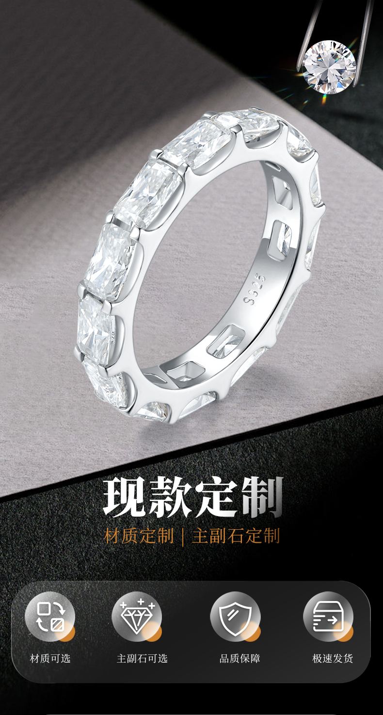 祖母绿切排戒S925银镀白金女戒定制选款副石莫桑钻6.5ct - 1