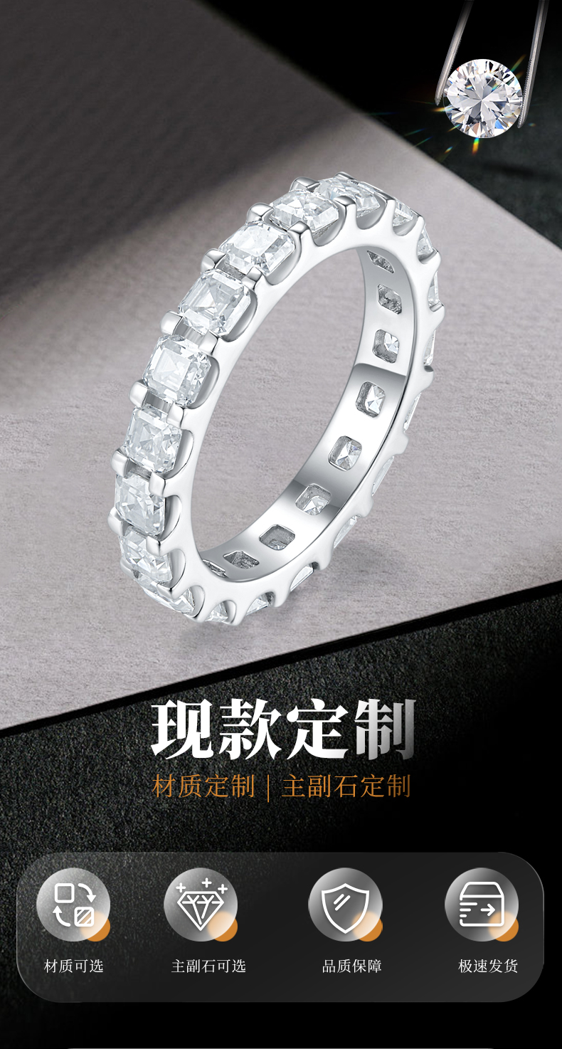 3.0阿斯切排戒S925银镀白金女戒定制选款副石莫桑钻3.15ct - 1