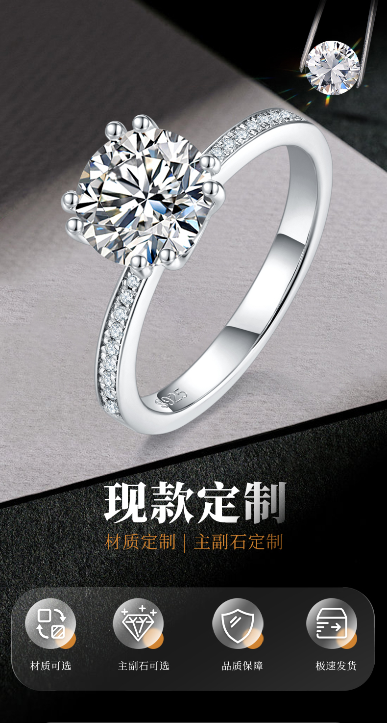单头女戒S925银镀白金女戒定制选款主石莫桑钻2.0ct/副石高碳钻 - 1