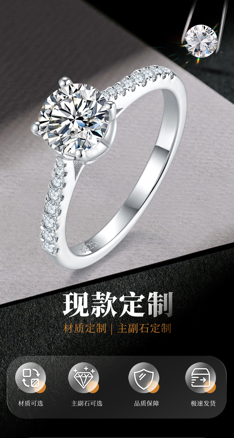 四爪女戒S925银镀白金定制选款主石莫桑钻1.0ct/副石高碳钻 - 1