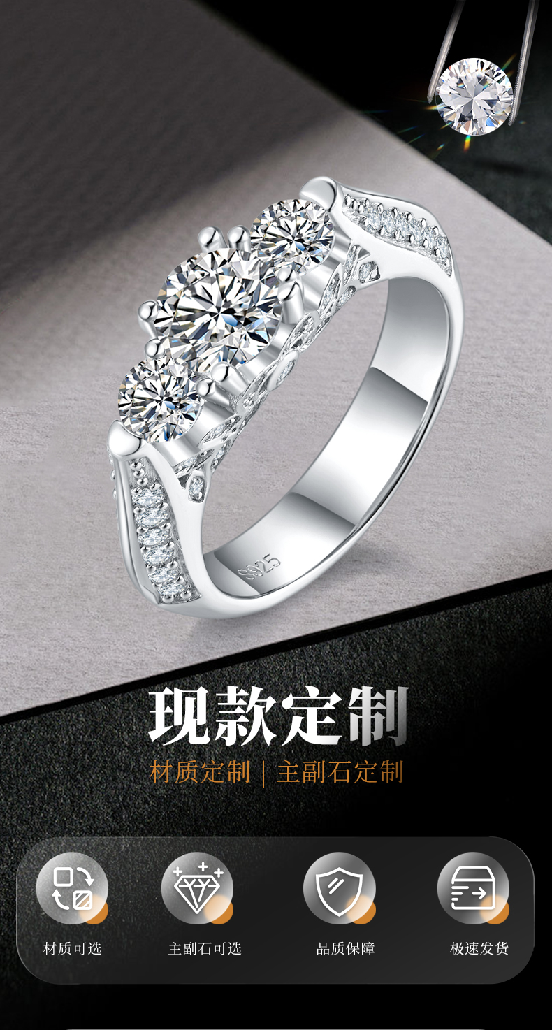 三石女戒S925银镀白金定制选款主石莫桑钻0.8ct/副石高碳钻 - 1