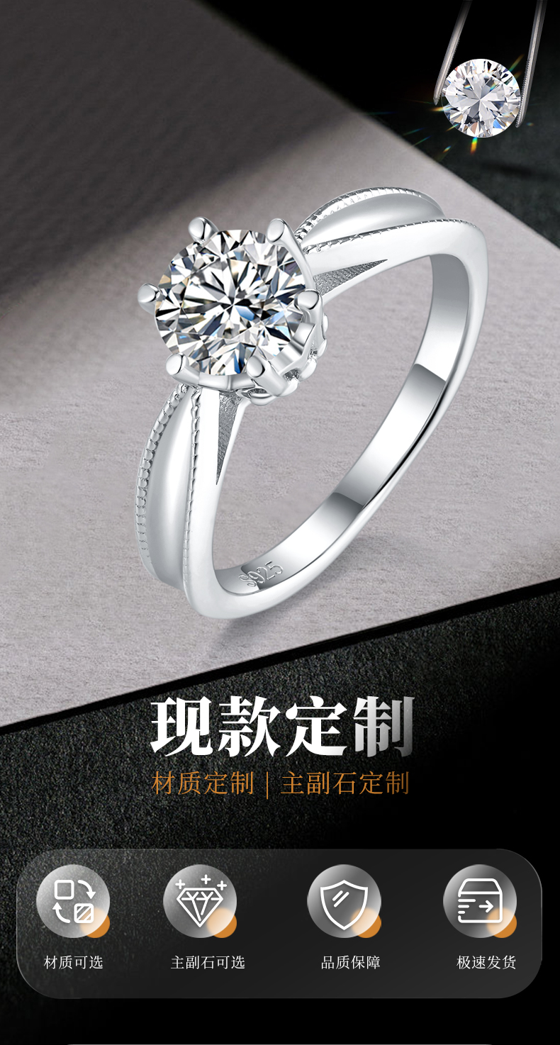 六爪女戒S925银镀白金定制选款主石莫桑钻1.0ct - 1