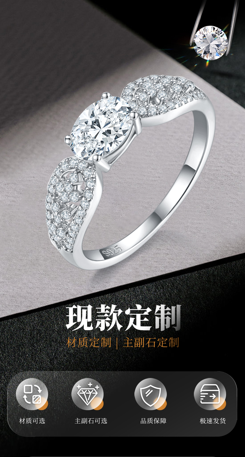 蛋形女戒S925银镀白金定制选款主石莫桑钻1.0ct/副石高碳钻 - 1