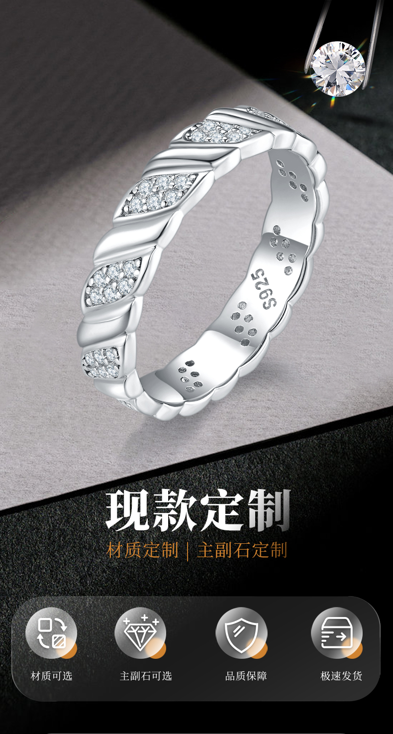 排戒S925银镀白金女戒定制选款副石莫桑钻0.24ct - 1
