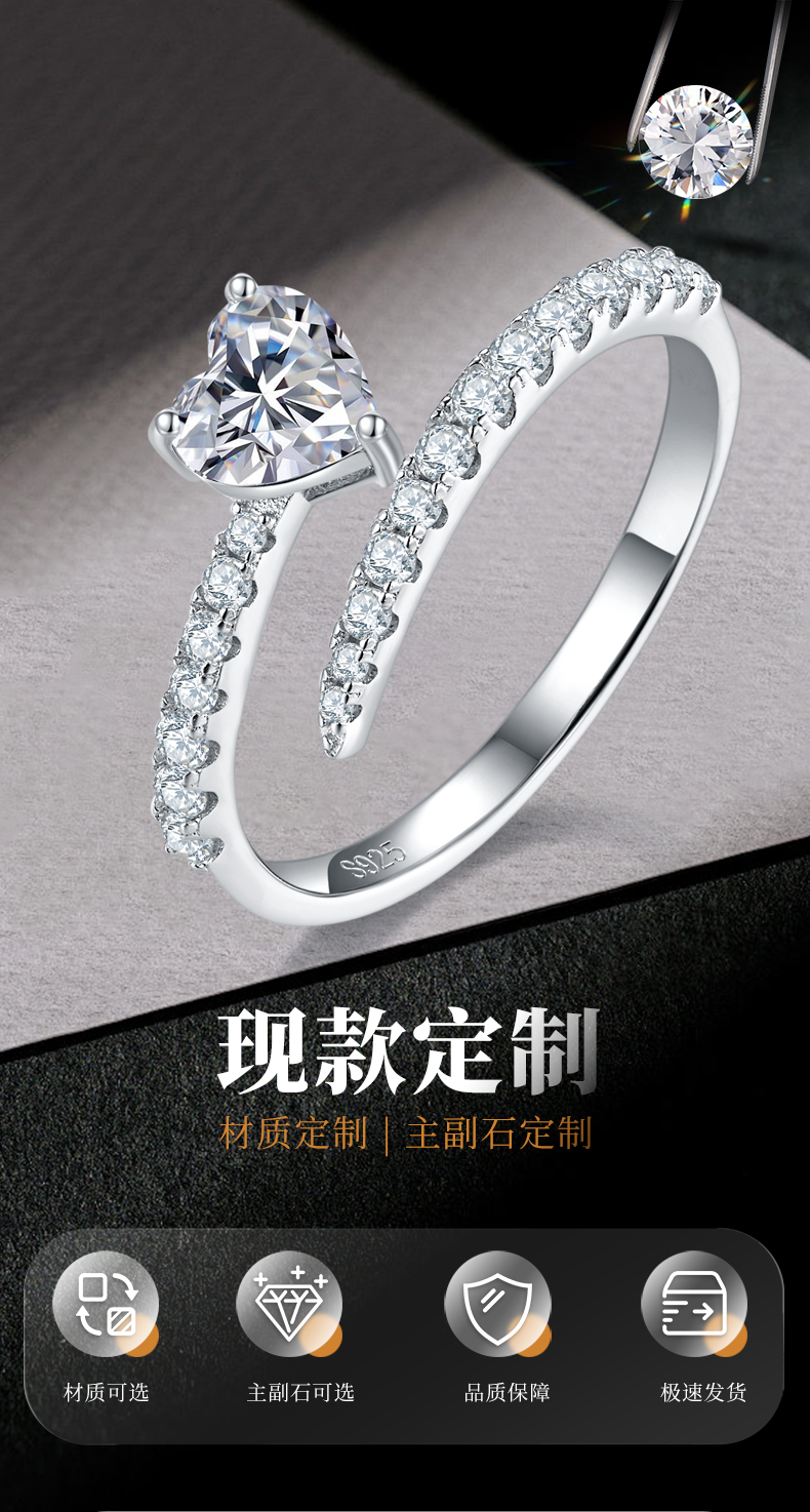 心形女戒S925银镀白金定制选款主石莫桑钻0.8ct/副石高碳钻 - 1