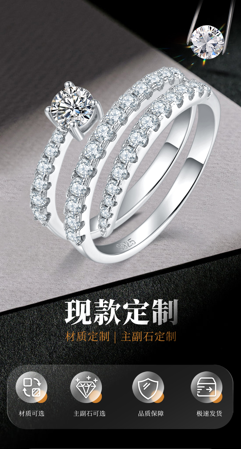 蛇戒四爪圆钻女戒S925银镀白金定制选款主石莫桑钻0.4ct/副石高碳钻 - 1