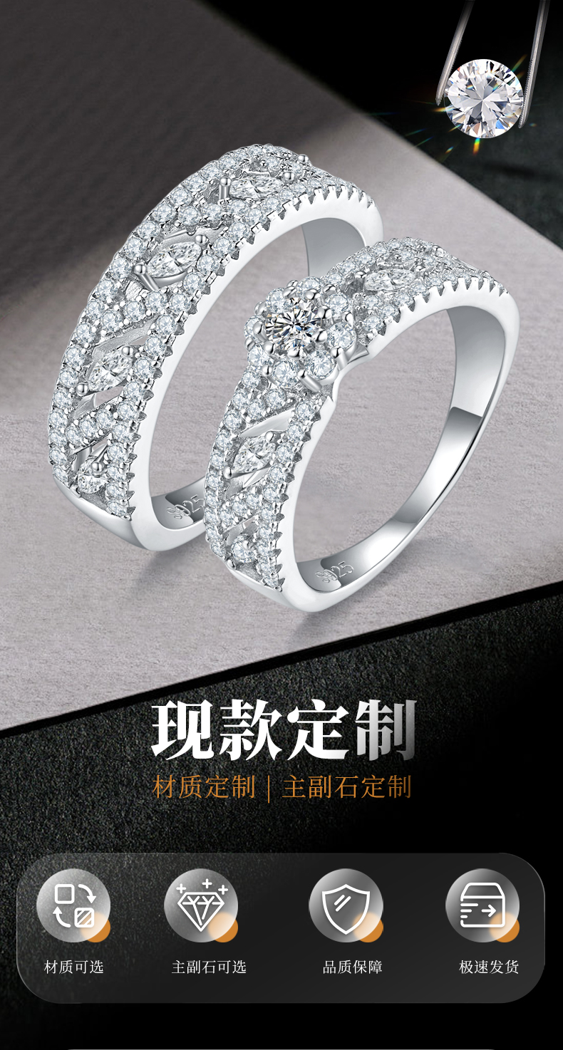 S925银镀白金主副套戒叠戴女戒定制选款主石莫桑钻0.82ct/副石高碳钻 - 1