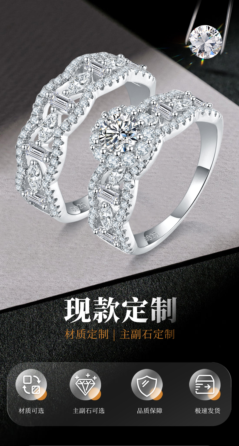 S925银镀白金主副套戒叠戴女戒定制选款主石莫桑钻0.5ct/副石高碳钻 - 1