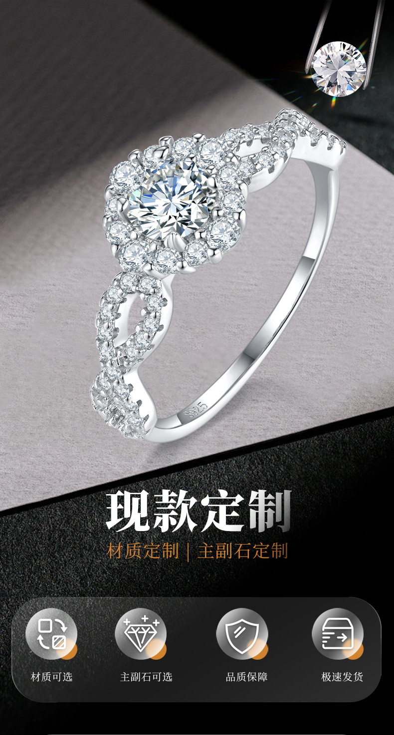 扭臂轻奢女戒S925银镀白金定制选款主石莫桑钻0.5ct/副石高碳钻 - 1