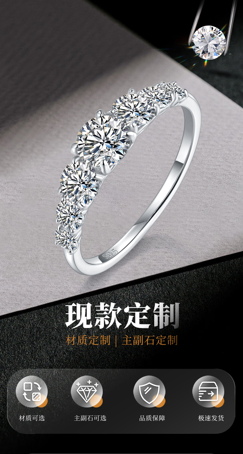 七钻轻奢女戒S925银镀白金定制选款主石莫桑钻0.5ct/副石高碳钻 - 1