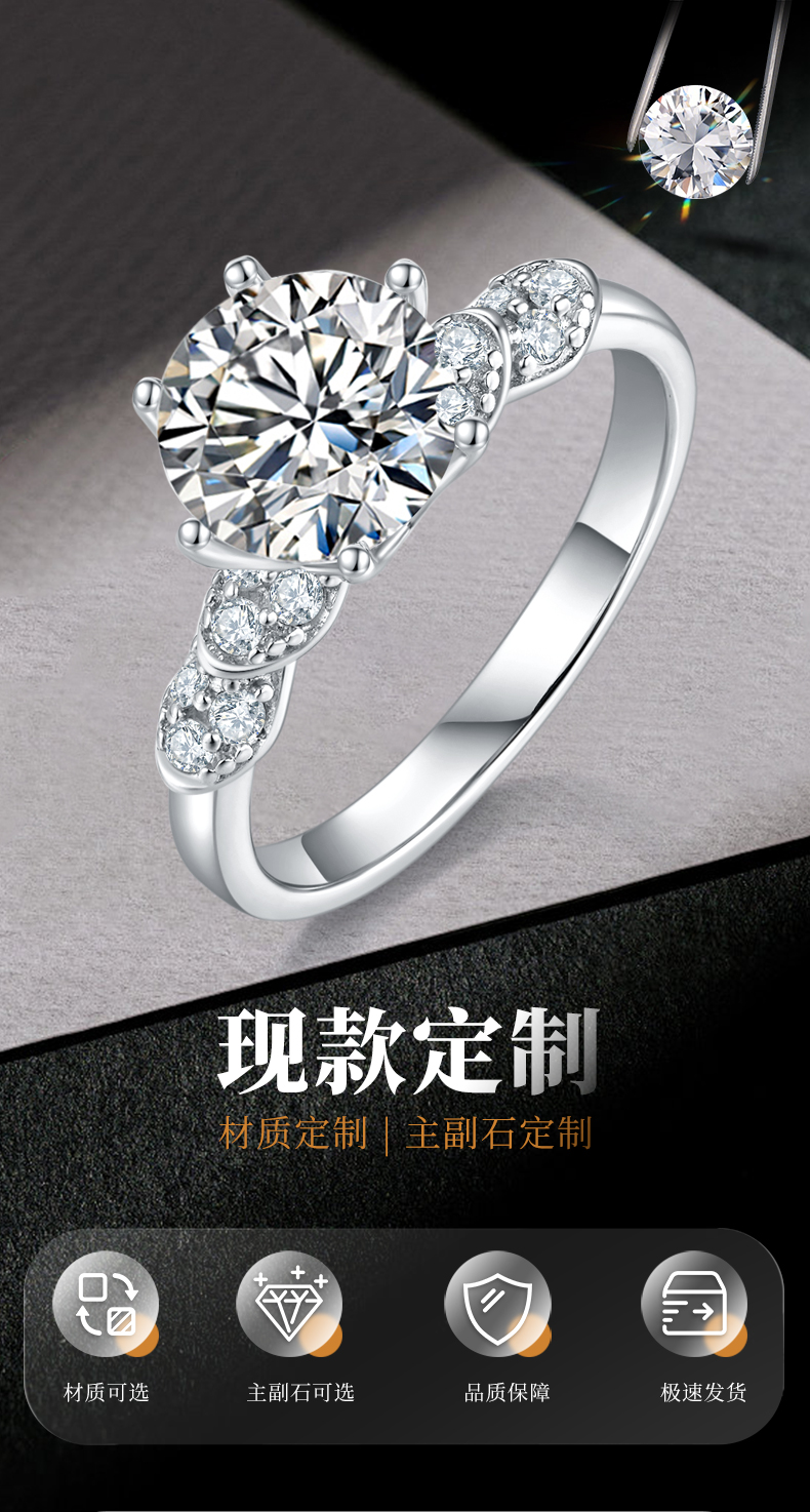六爪女戒S925银镀白金定制选款主石莫桑钻2.0ct/副石高碳钻 - 1