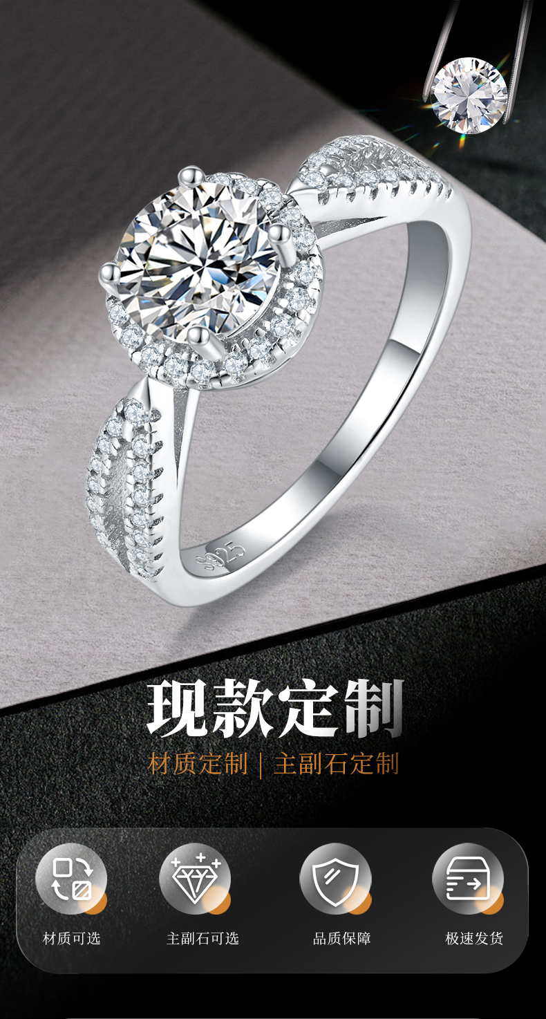 轻奢圆包女戒S925银镀白金定制选款主石莫桑钻1.0ct/副石高碳钻 - 1