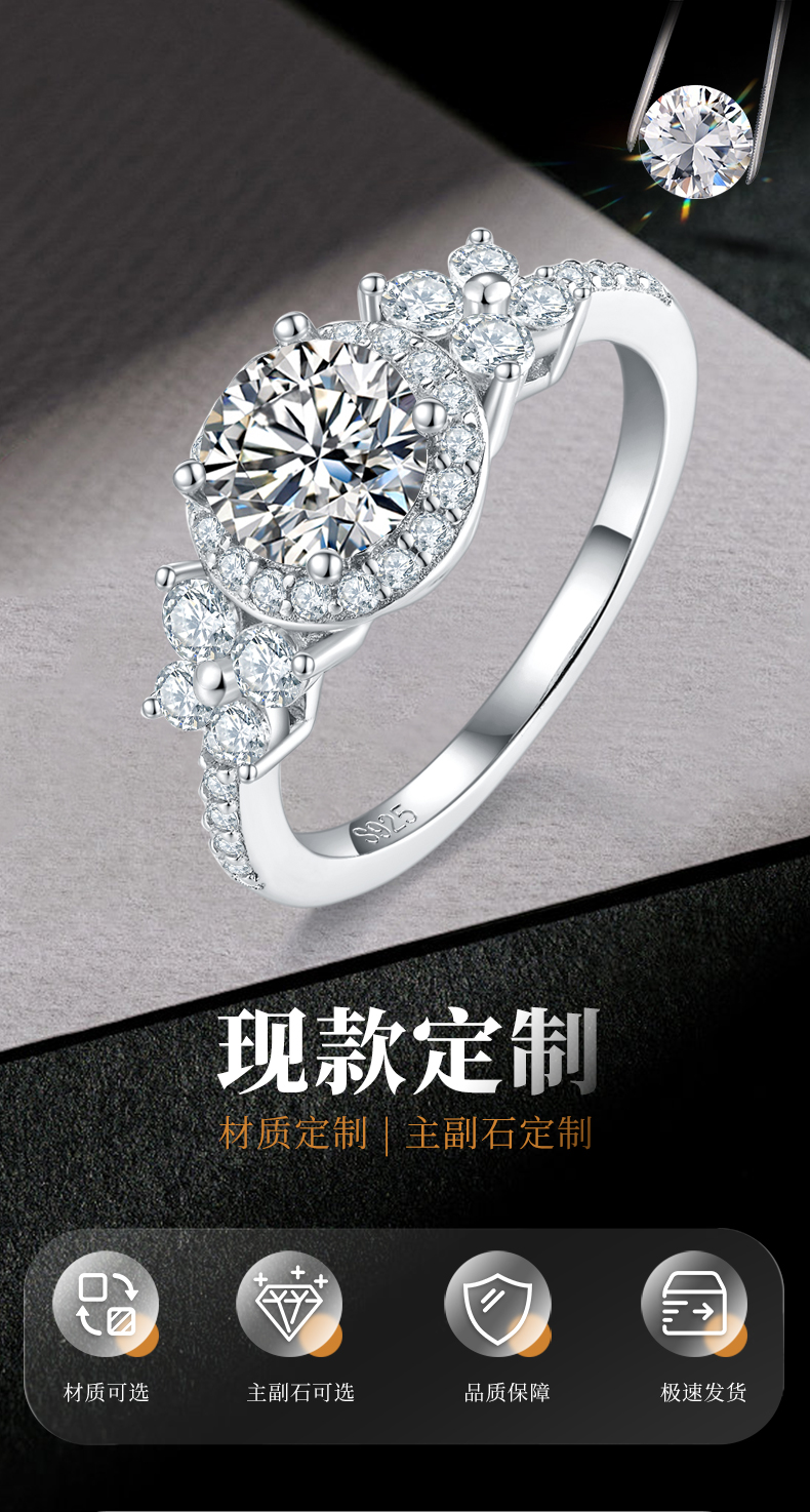 轻奢圆包女戒S925银镀白金定制选款主石莫桑钻1.0ct/副石高碳钻 - 1