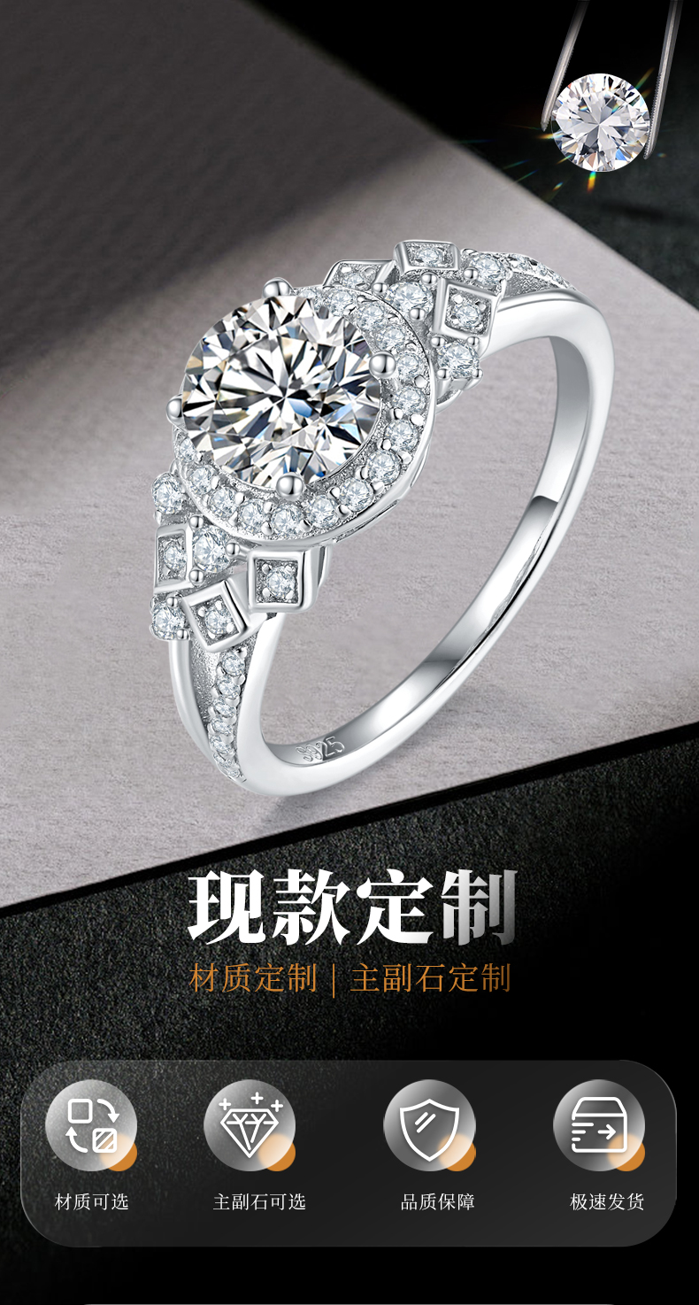 轻奢圆包女戒S925银镀白金定制选款主石莫桑钻1.0ct/副石高碳钻 - 1