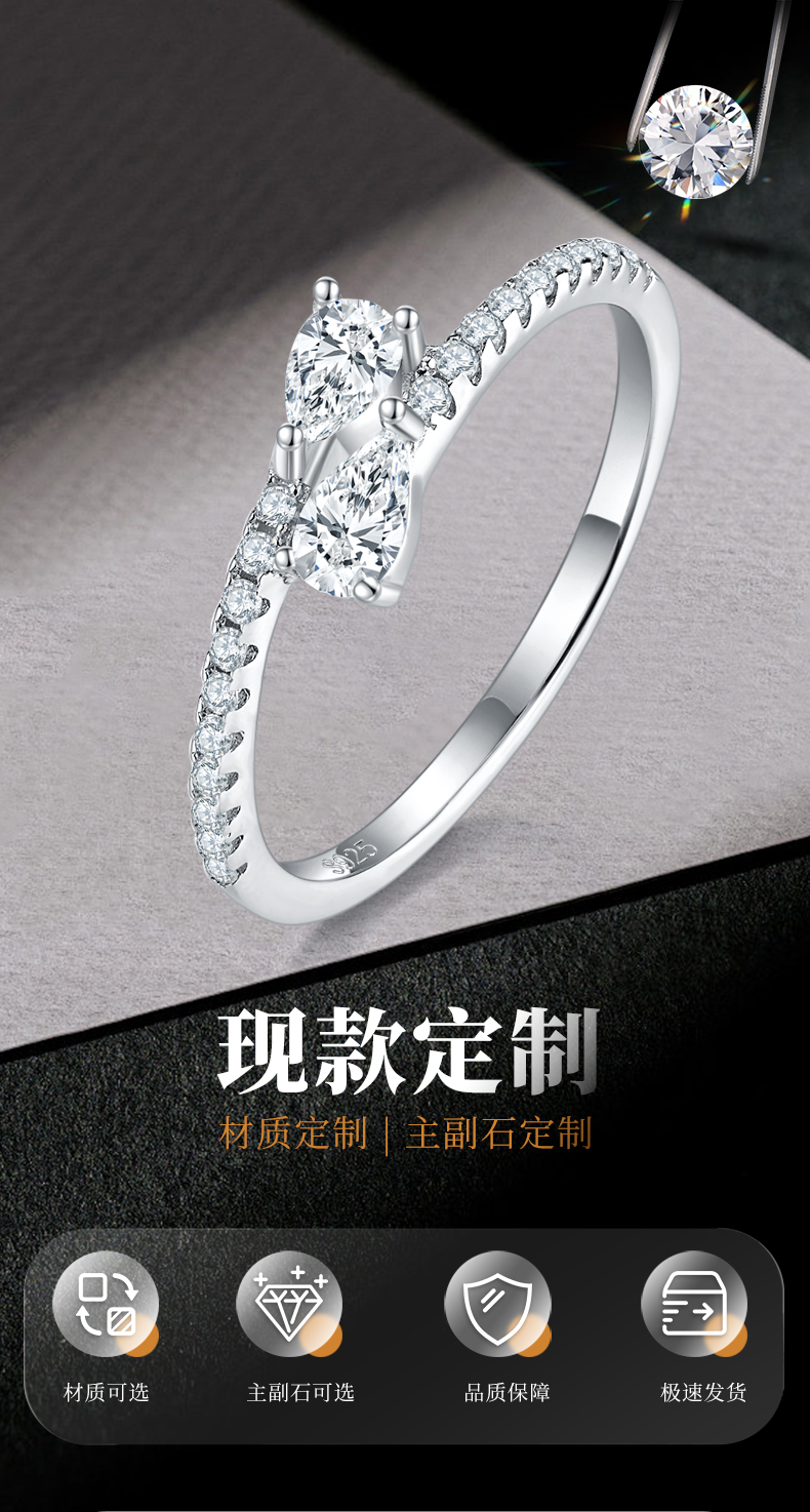 水滴女戒S925银镀白金定制选款主石莫桑钻0.7ct/副石高碳钻 - 1
