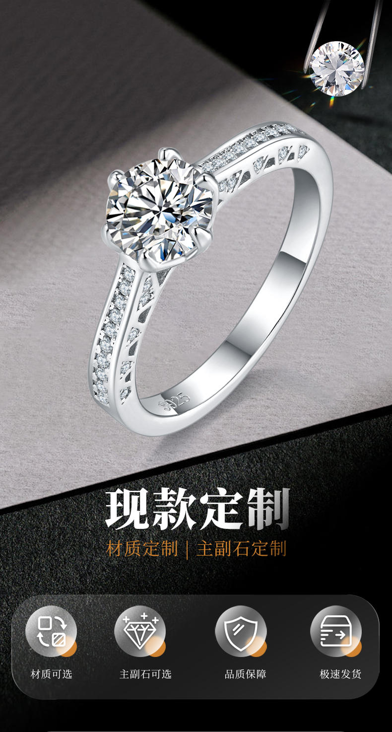 单头女戒S925银镀白金定制选款主石莫桑钻1.0ct/副石高碳钻 - 1