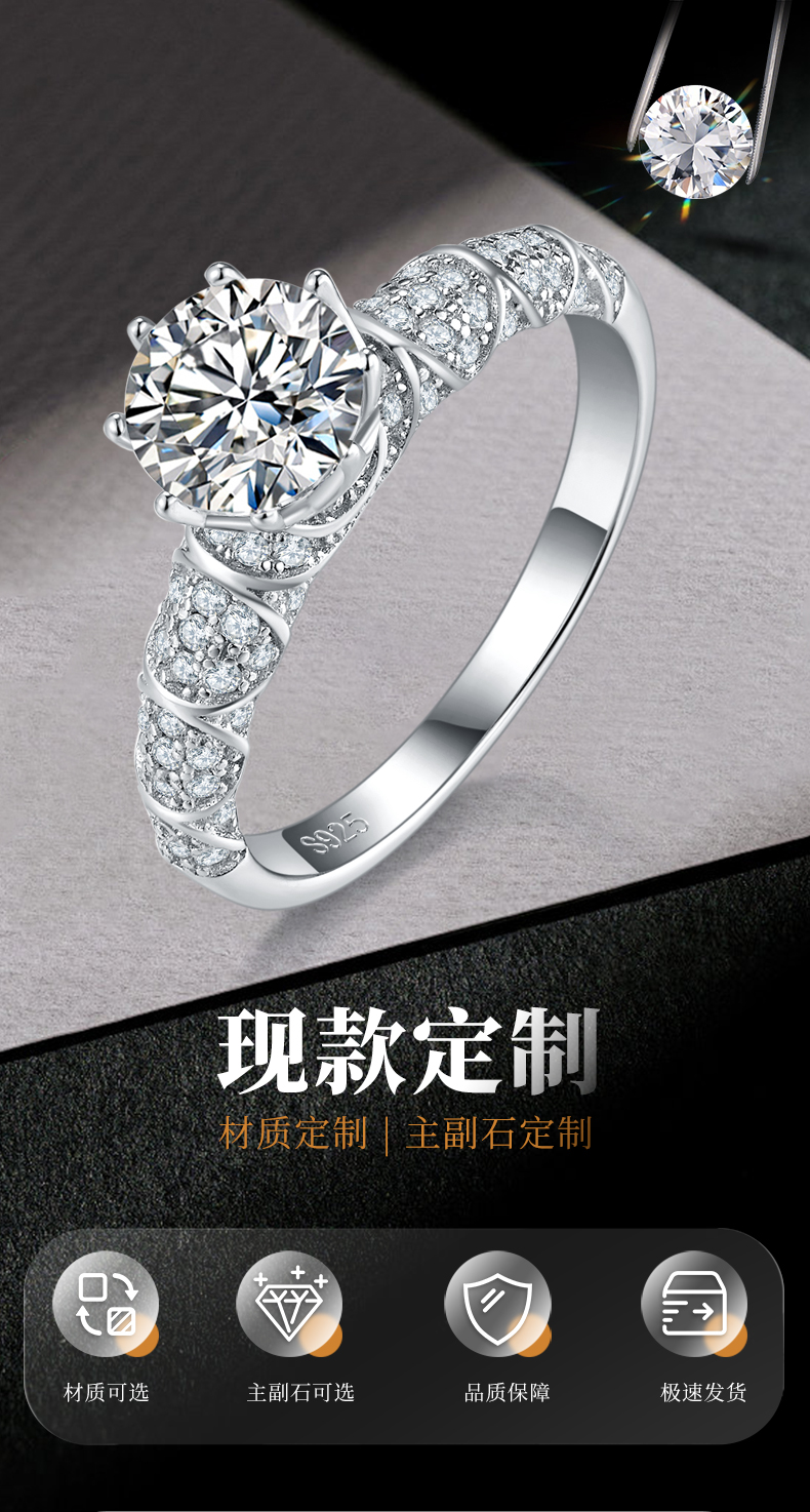 轻奢六爪女戒S925银镀白金定制选款主石莫桑钻1.0ct/副石高碳钻 - 1