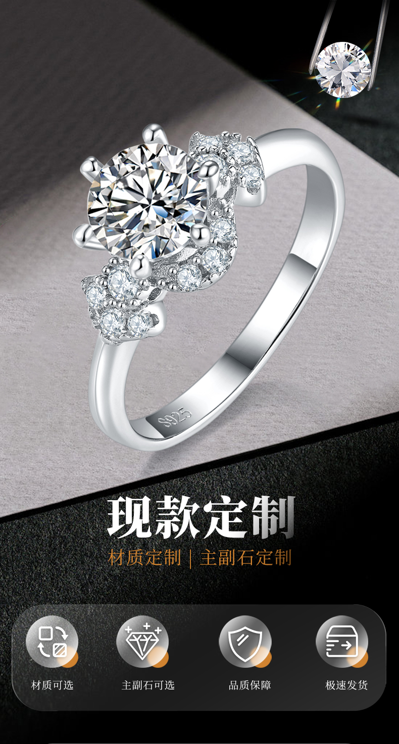 六爪女戒S925银镀白金定制选款主石莫桑钻1.0ct/副石高碳钻 - 1