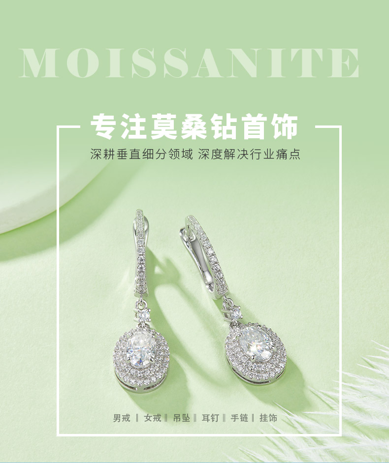 E230202015款S925银镀18K白金耳环蛋形莫桑钻主石7*5mm/2.0CT - 1