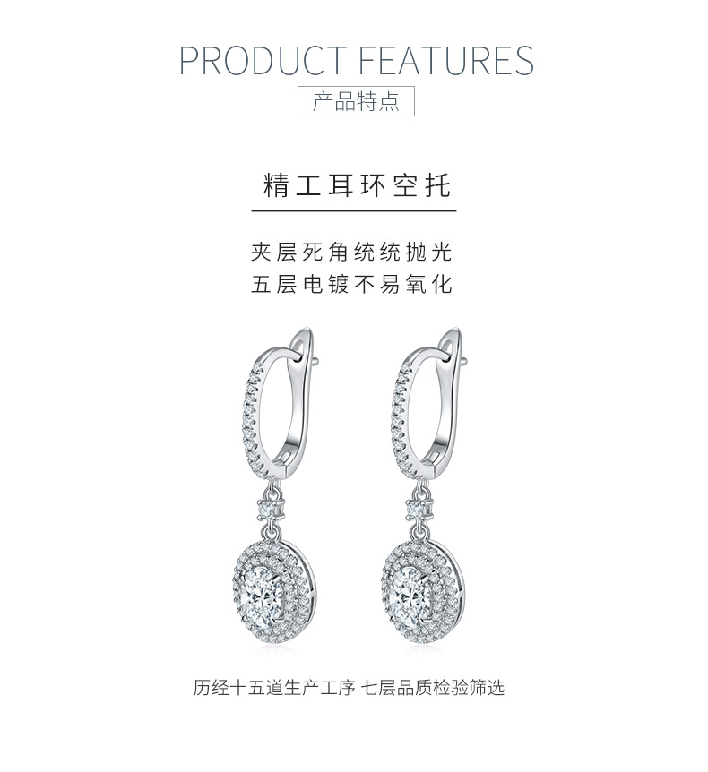E230202015款S925银镀18K白金耳环蛋形莫桑钻主石7*5mm/2.0CT - 5