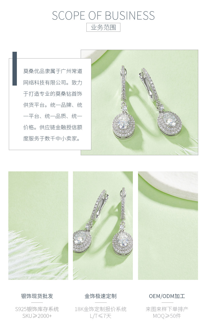 E230202015款S925银镀18K白金耳环蛋形莫桑钻主石7*5mm/2.0CT - 3