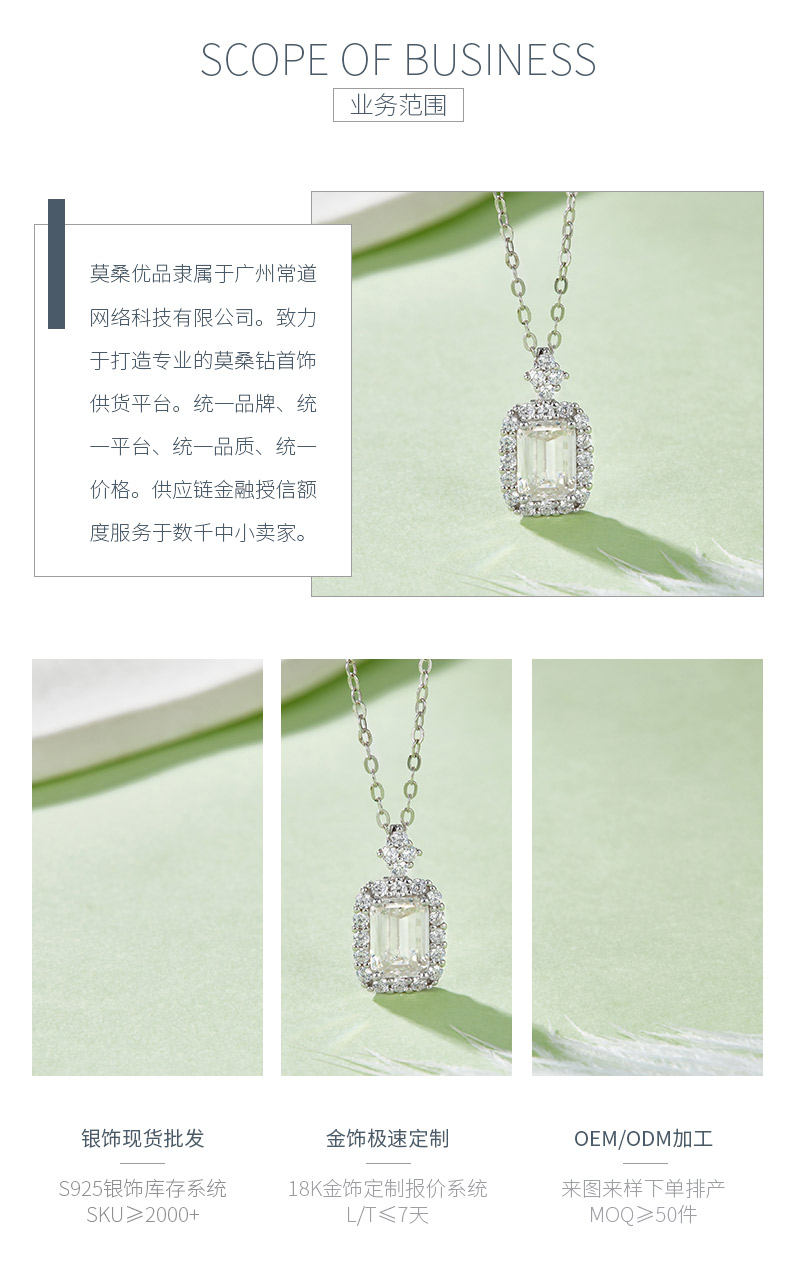 P210051801款S925银镀18K白祖母绿莫桑钻吊坠7*5mm/1.0CT - 3