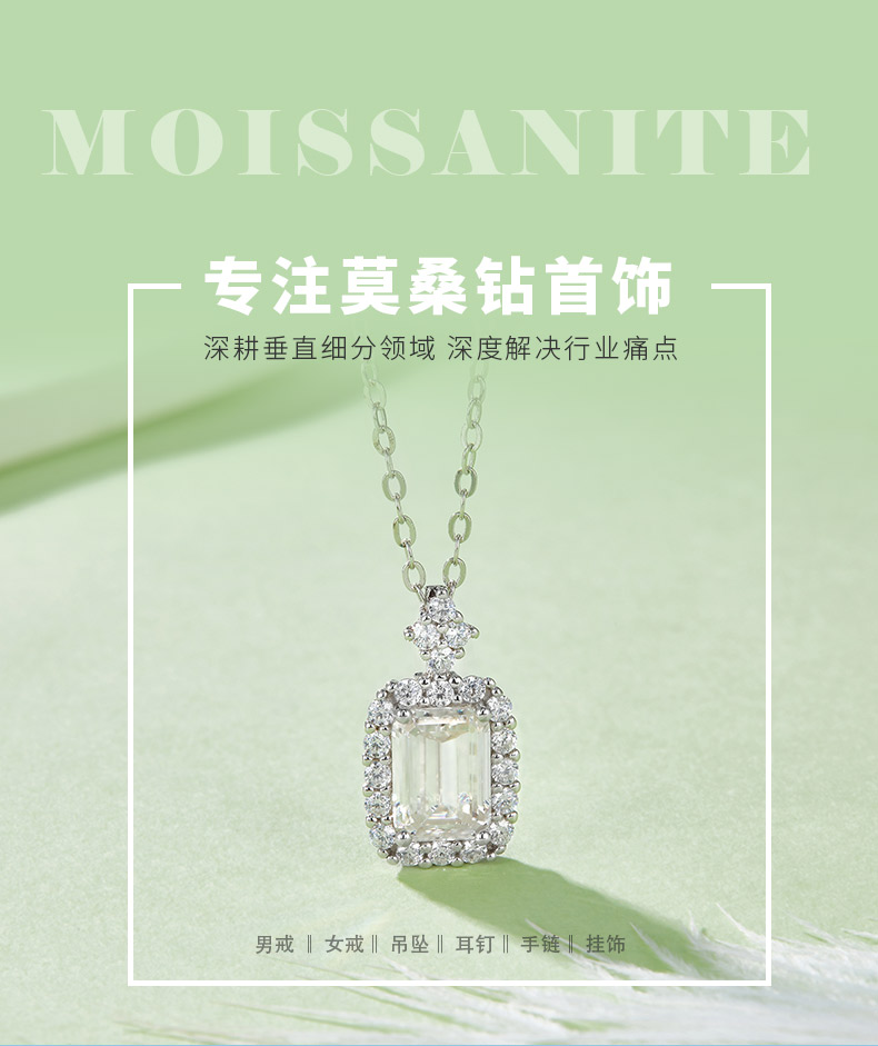 P210051801款S925银镀18K白祖母绿莫桑钻吊坠7*5mm/1.0CT - 1