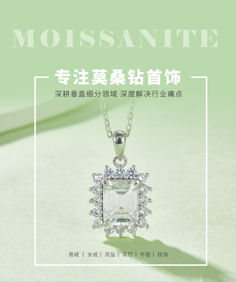 P240223027款S925银镀18K白祖母绿莫桑钻吊坠7*9mm/3.0CT - 1