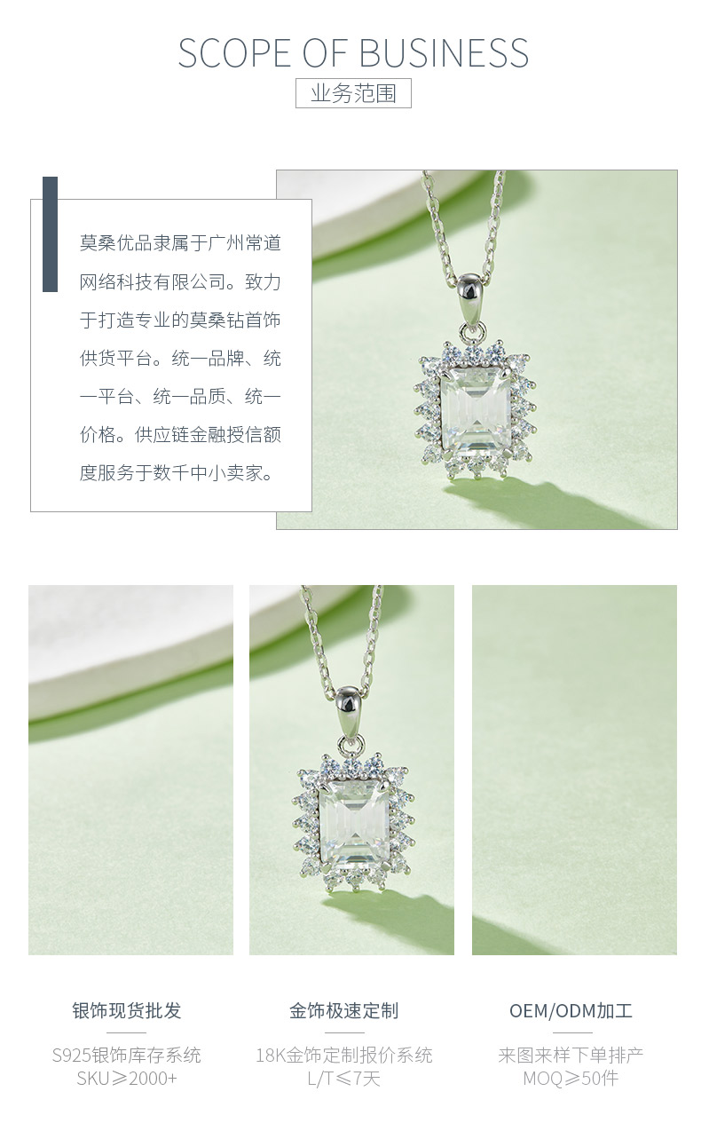 P240223027款S925银镀18K白祖母绿莫桑钻吊坠7*9mm/3.0CT - 3