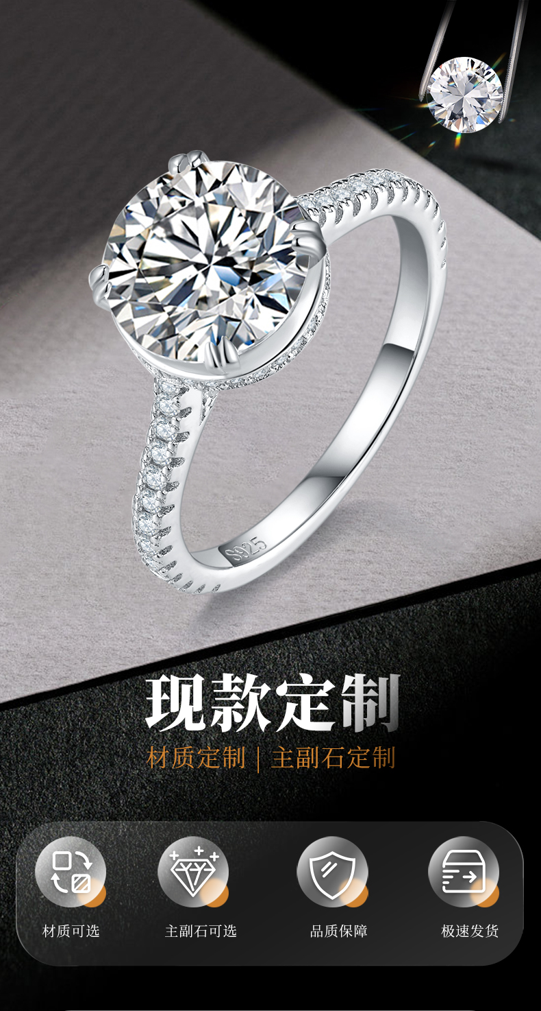轻奢四爪女戒S925银镀白金定制选款主石莫桑钻3.0ct/副石高碳钻 - 1