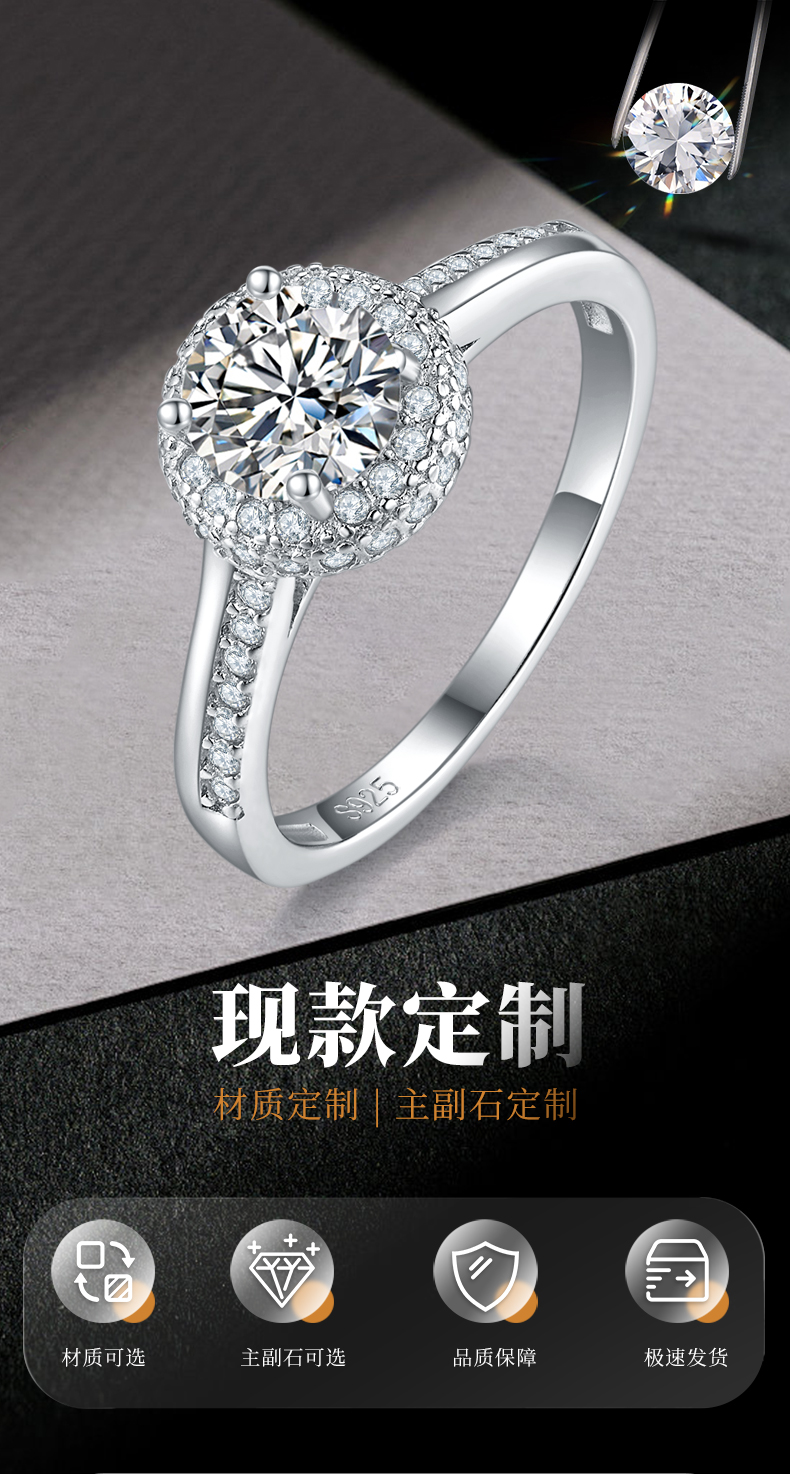 轻奢圆包女戒S925银镀白金定制选款主石莫桑钻0.8ct/副石高碳钻 - 1