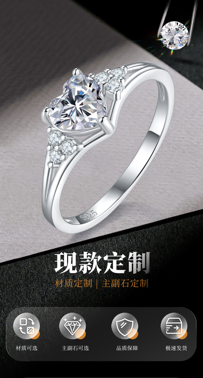 心形女戒S925银镀白金定制选款主石莫桑钻0.8ct/副石高碳钻 - 1