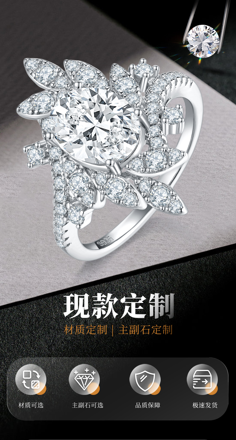 蛋形豪华女戒S925银镀白金定制选款主石莫桑钻2.0ct/副石高碳钻 - 1