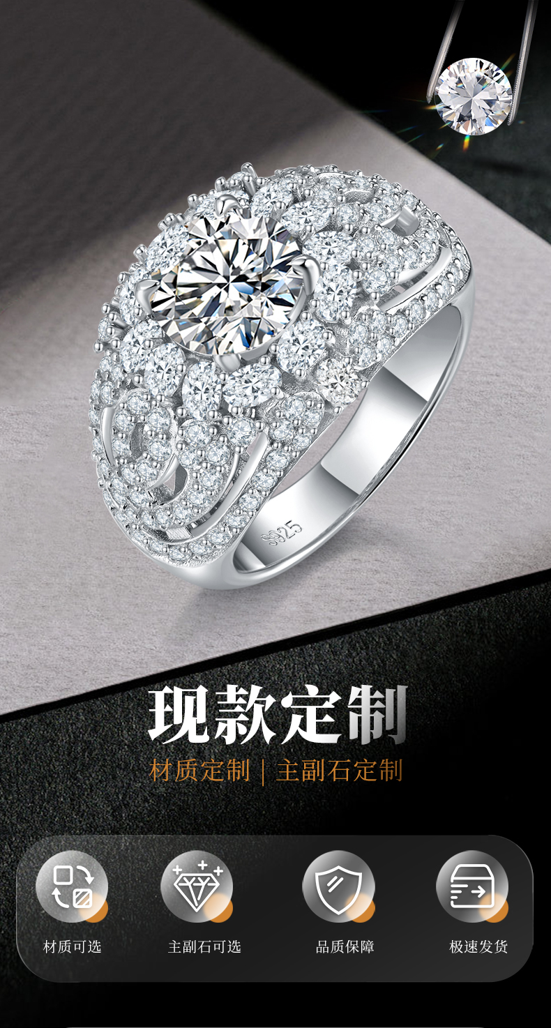 轻奢满钻女戒S925银镀白金定制选款主石莫桑钻2.0ct/副石高碳钻 - 1