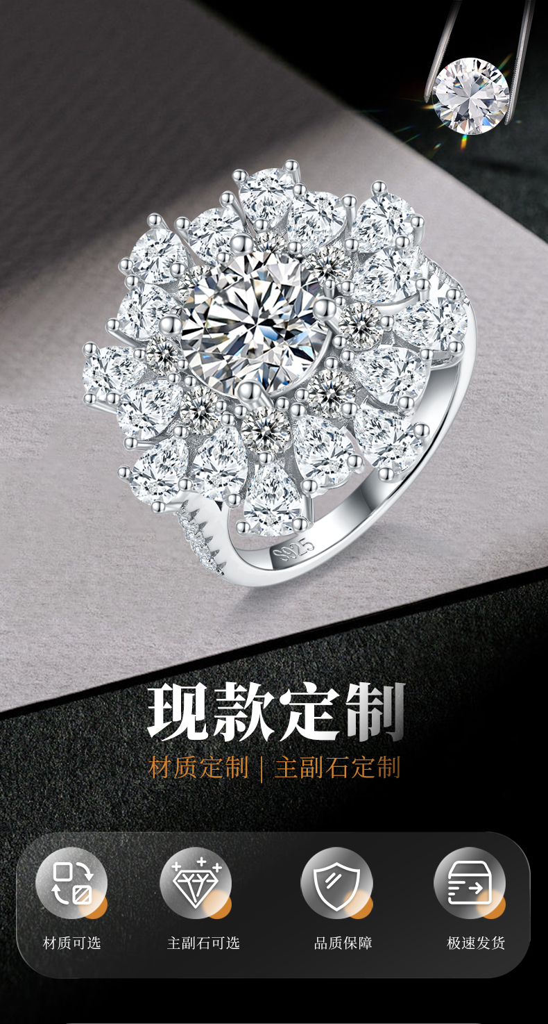 豪华太阳花女戒S925银镀白金定制选款主石莫桑钻2.0ct/副石高碳钻 - 1