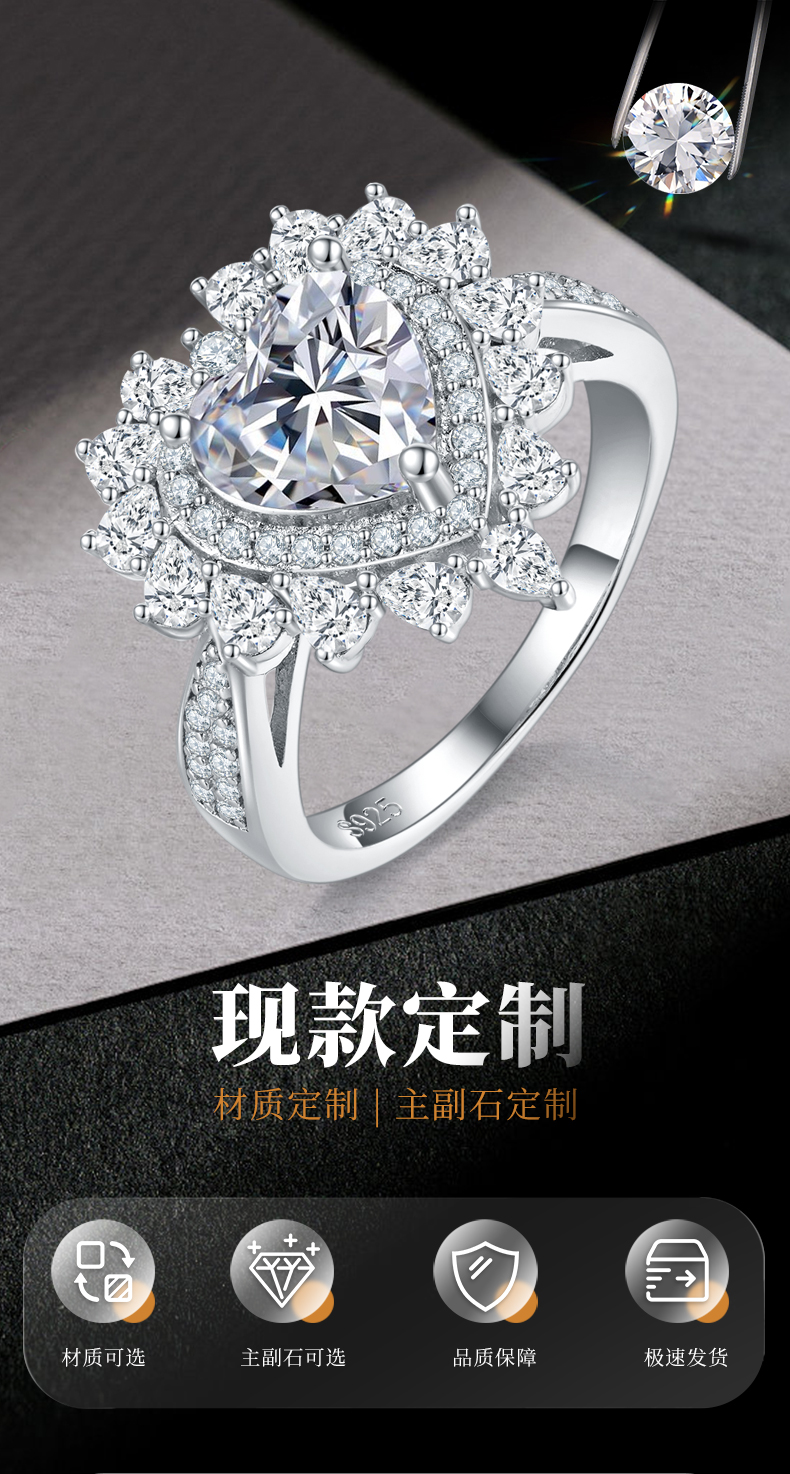 心形豪华女戒S925银镀白金定制选款主石莫桑钻2.0ct/副石高碳钻 - 1