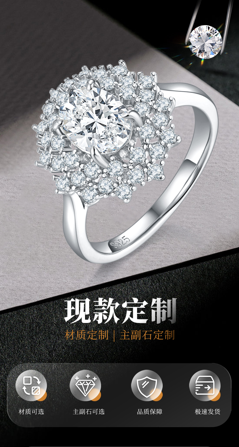 轻奢蛋形女戒S925银镀白金定制选款主石莫桑钻1.5ct/副石高碳钻 - 1