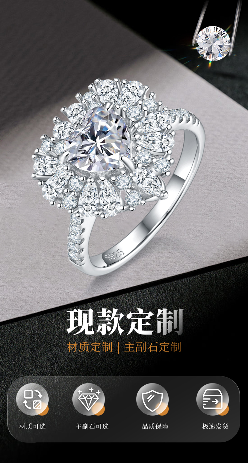 心形女戒S925银镀白金定制选款主石莫桑钻1.2ct/副石高碳钻 - 1