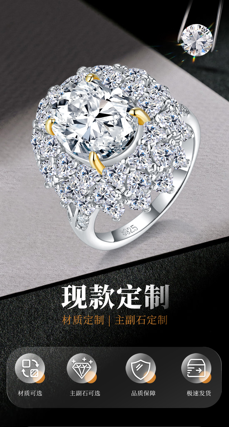 蛋形女戒S925银镀白金+K黄定制选款主石莫桑钻6.0ct/副石高碳钻 - 1
