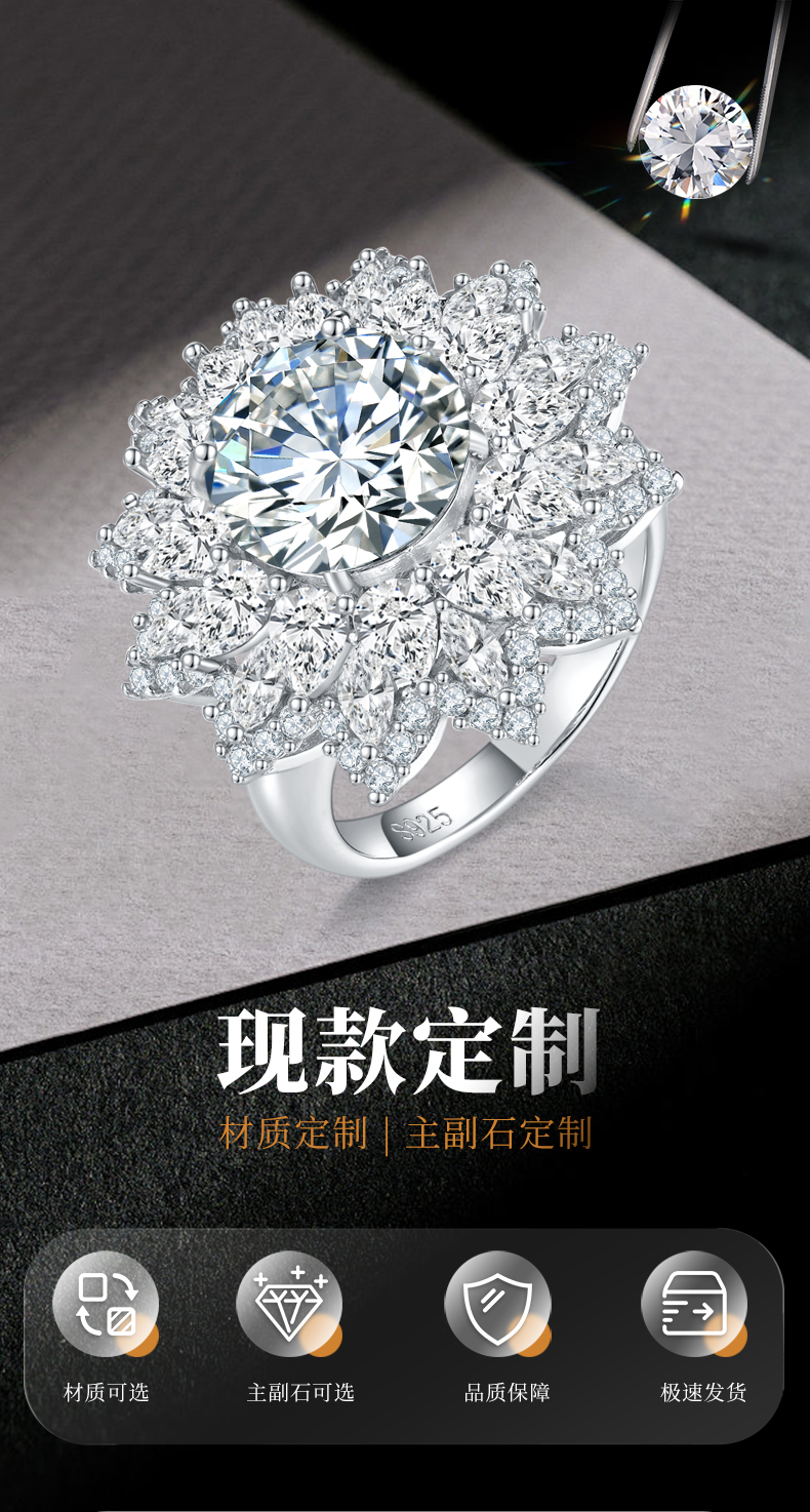 太阳花女戒S925银镀白金定制选款主石莫桑钻4.0ct/副石高碳钻 - 1