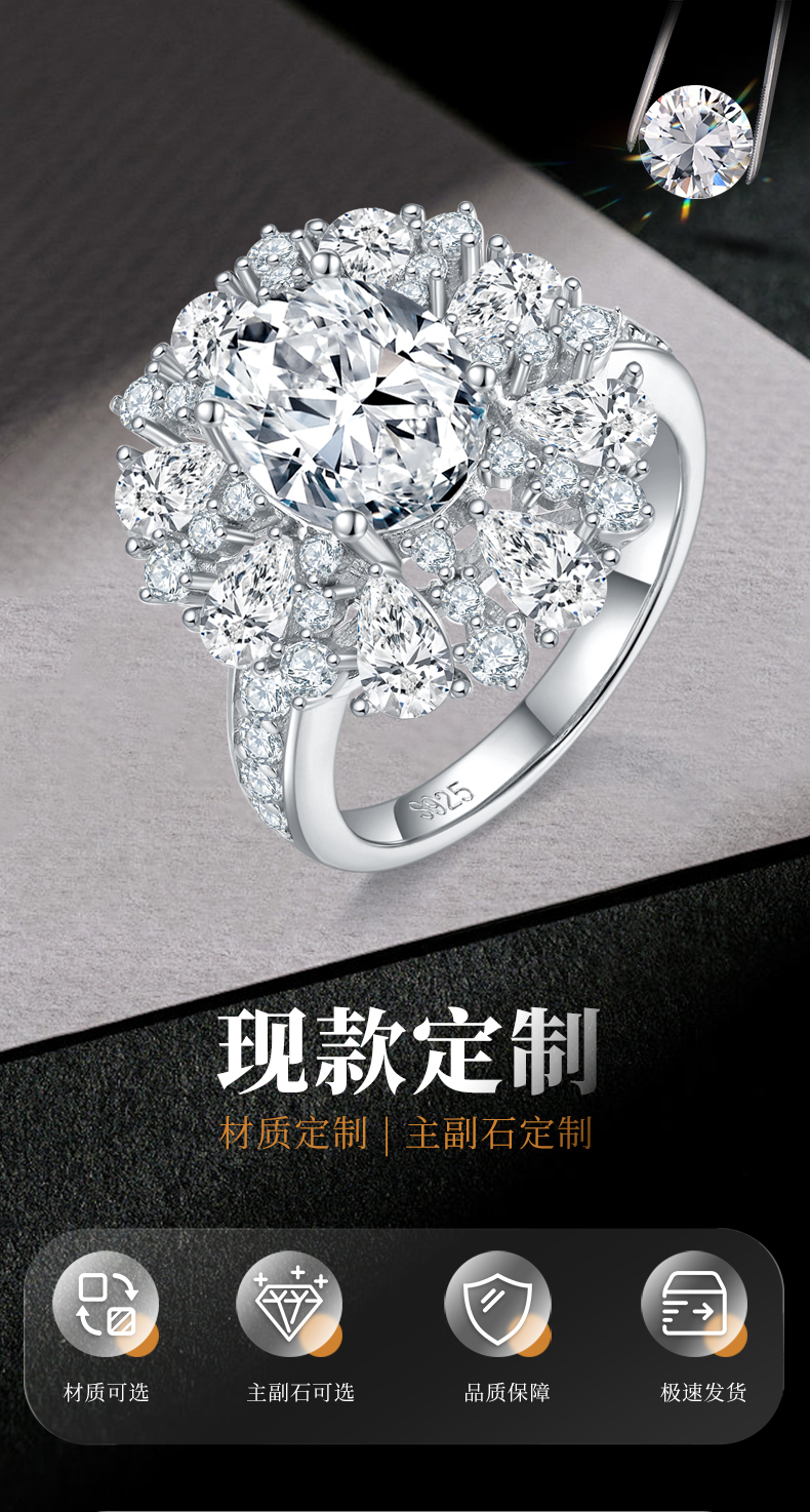 蛋形女戒S925银镀白金定制选款主石莫桑钻3.0ct/副石高碳钻 - 1