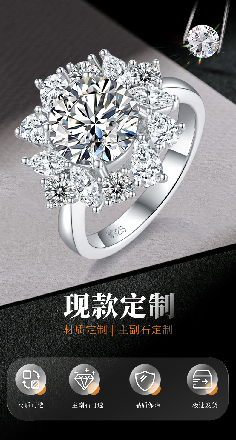 豪华太阳花女戒S925银镀白金定制选款主石莫桑钻3.0ct/副石高碳钻 - 1