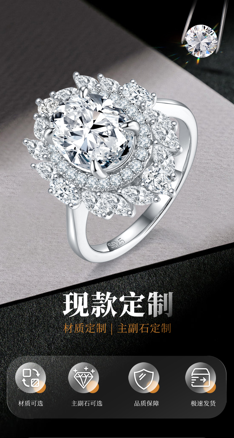蛋形女戒S925银镀白金定制选款主石莫桑钻3.0ct/副石高碳钻 - 1