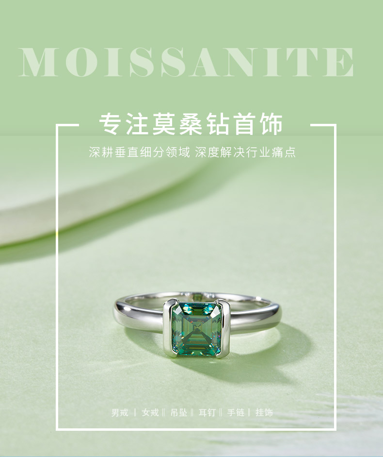 R221221026款S925银镀18K白金绿色阿斯切莫桑钻女戒6*6mm/1.0CT - 1