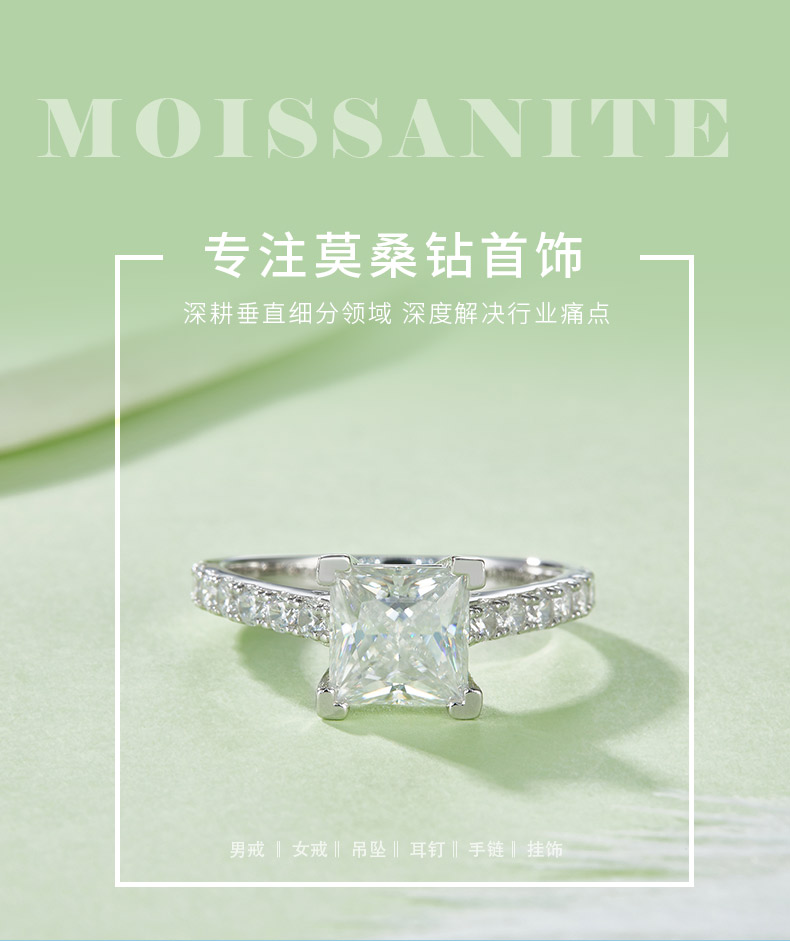 R221228015款S925银镀18K白金公主方莫桑钻女戒7*7mm/2.0CT - 1