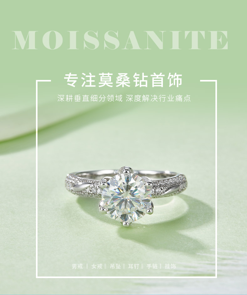 R230228011款S925银镀18K白金圆形莫桑钻女戒8.0mm/2.0CT - 1