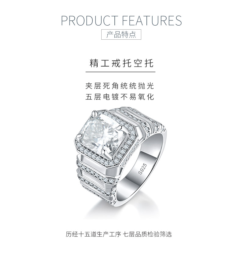 R230511009款S925银镀18K白金祖母绿形莫桑钻男戒9*11mm/5.0CT - 5