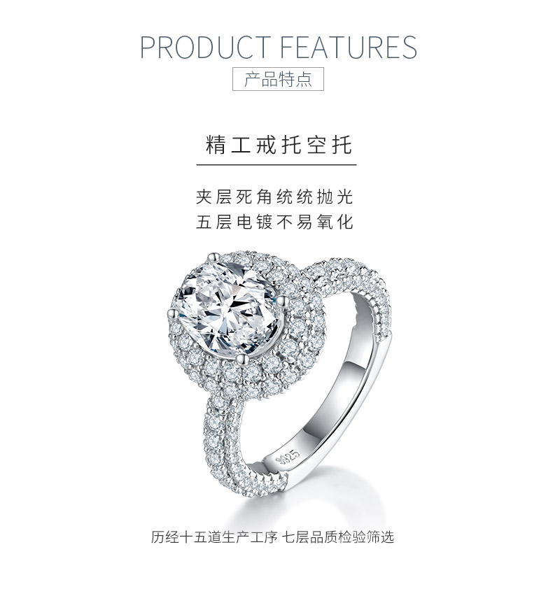 R240228005款S925银镀18K白金蛋形莫桑钻女戒7*9mm/2.0CT - 5