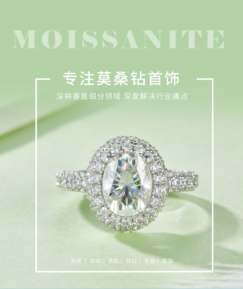 R240228005款S925银镀18K白金蛋形莫桑钻女戒7*9mm/2.0CT - 1